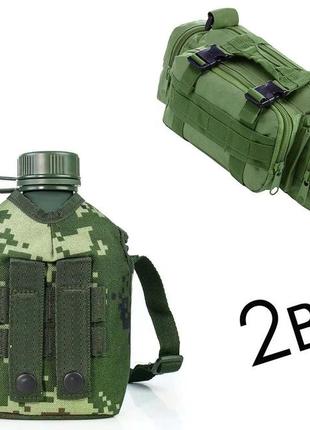 Армейская фляга с чехлом пиксель + подарок сумка поясная подсумок фанни пак molle олива3 фото