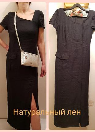 Суперроскошное стильное платье в пол немецкого бренда blacky dress натуральный лен