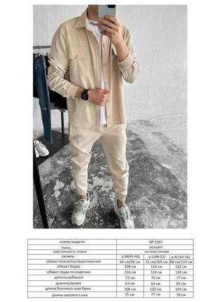 Костюм нюдовый джоггеры карго зауженные длинная рубашка оверсайз вельветовый брюки...