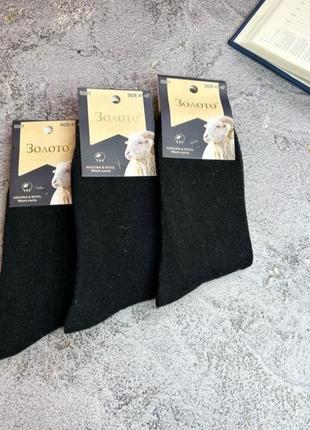 Чоловічі високі вовняні ангорові шкарпетки золото зимові без махри 41-45р. чорні
