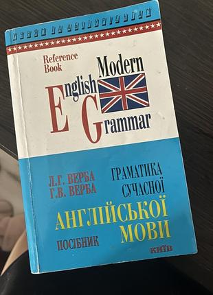 Modern english grammar