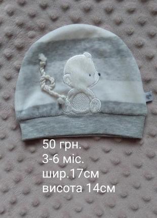 Шапочка велюрова