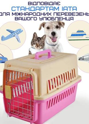 Переноска контейнер для собак и кошек для авиа перелётов и транспортировки животных с металлическими2 фото