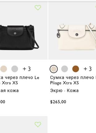 Мини сумка longchamp, сумка клатч longchamp, сумочка longchamp9 фото