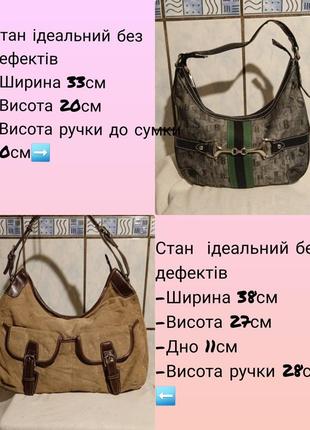 Сумка женская