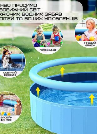 Уличный бассейн душ складной 3в1 для детей и домашних животных с противоскользящим полом 120 см