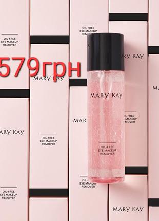 Обезжиренное средство для снятия косметики с глаз и лица mary kay1 фото