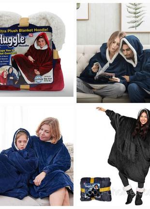 Толстовка плед із капюшоном huggle hoodie blanket, плед із рукавами бордовий