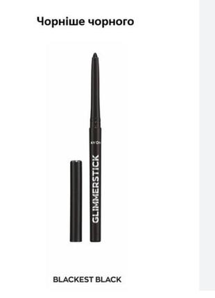 Олівець для очей avon, blackest black, чорніше чорного
