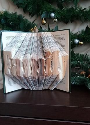 Букфоллінг, оригінальний подарунок, скульптура з книги book folding