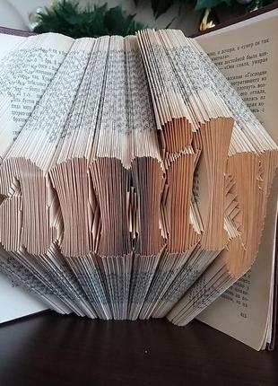 Оригинальный подарок, скульптура из книги book  folding "family"4 фото