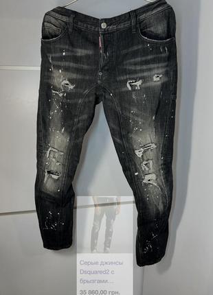 Чоловічі джинси dsquared2 з бризками3 фото