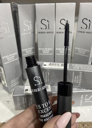 Туш для вій giorgio armani si eyes to kill excess mascara volume exceptionnel