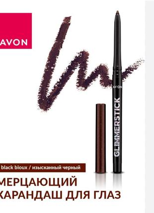 Олівець для очей avon, black bioux, чорна безодня2 фото