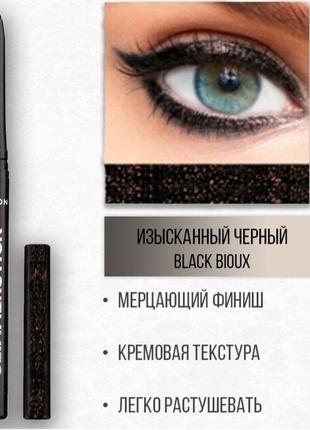 Олівець для очей avon, black bioux, чорна безодня