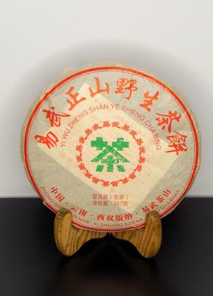 Китайский чай шен пуэр "е шен шань иу чжень" 2012