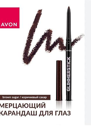 Олівець для очей avon, brown sugar, коричневий цукор