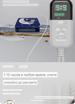 Одеяло с подогревом 4