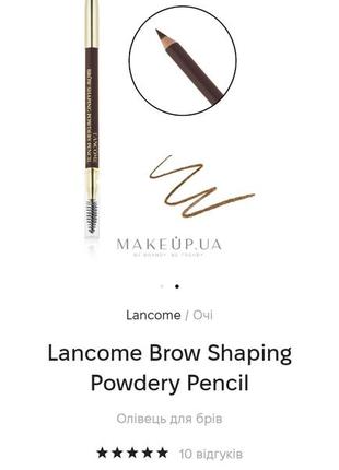 Карандаш lancome brow 030