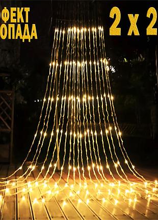 Светодиодная гирлянда штора с эффектом водопад ledlight 2 х 2 метра занавес 240 led теплый белый