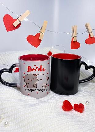 Чашка хамелеон для дівчини дружини чоловіка хлопця