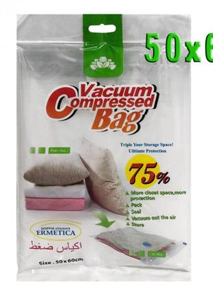 Вакуумний пакет для зберігання одягу та речей 50*60 см vacuum compressed bag