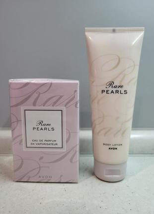 Набор rare pearls avon