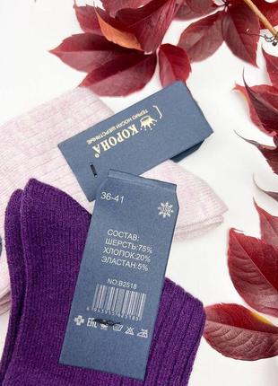 Жіночі високі зимові вовнягі термо шкарпетки "корона" в рубчик 36-41р.без махри.5 фото