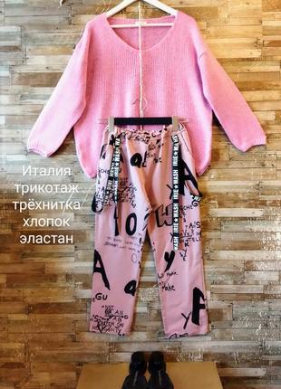 Италия. дизайнерские. эффектные. красивые прогулочные брюки.