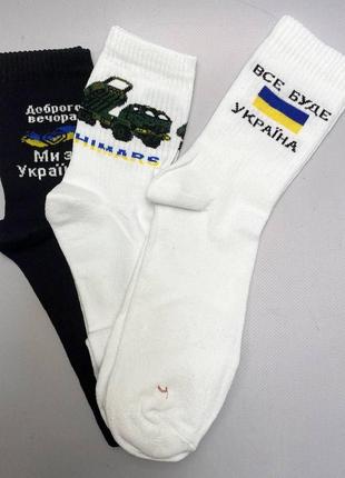 Бокс чоловічих прикольних шкарпеток 40-45 р 3 пари з українською символікою чорно-білі та трикотажні, високі5 фото