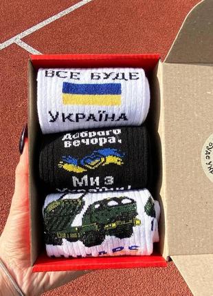 Бокс чоловічих прикольних шкарпеток 40-45 р 3 пари з українською символікою чорно-білі та трикотажні, високі