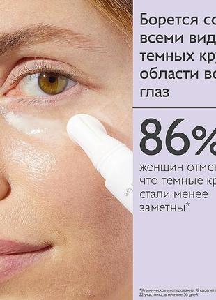 Осветляющий крем для кожи вокруг глаз caudalie vinoperfect brightening eye cream 5 ml5 фото