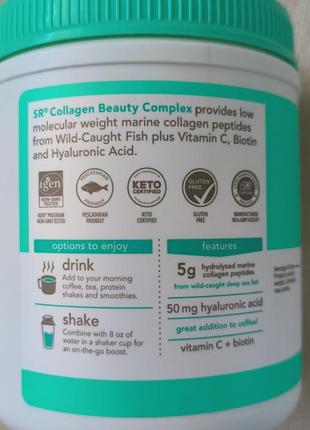 Морський колаген collagen beauty sr з вітаміном з біотином гіалуроновою кислотою зша оригінал5 фото