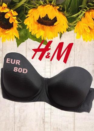 🌹🌹h&m eur 80d бюстгальтер без шлейок бесшовний поролон кісточка силікон чорний🌹🌹