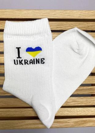 Носки женские повседневные хлопковые демисезонные белые1 шт l love ukraine 36-41 с патриотической надписью км4 фото