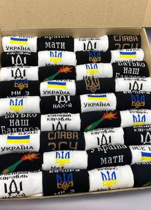 Мега бокс мужских патриотических высоких черно-белых креативных носков 36 шт 41-45 с украинской символикой км