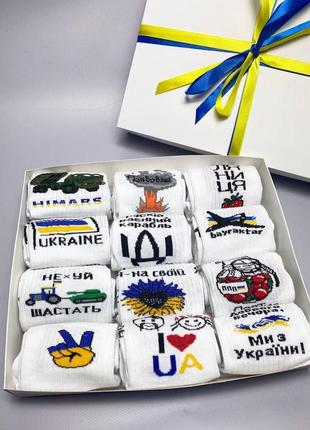 Прикольний набір жіночих патріотичних шкарпеток 12 пар 36-41 з українською символікою та крутими малюнками км
