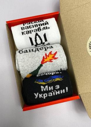 Бокс чоловічих прикольних шкарпеток 40-45 3 пари в патріотичному стилі з крутим українським принтом на подарунок км6 фото