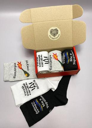 Бокс чоловічих прикольних шкарпеток 40-45 3 пари в патріотичному стилі з крутим українським принтом на подарунок км4 фото
