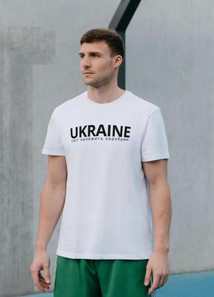 Футболка чоловіча із патріотичним принтом "ukraine світ належить хоробрим" біла