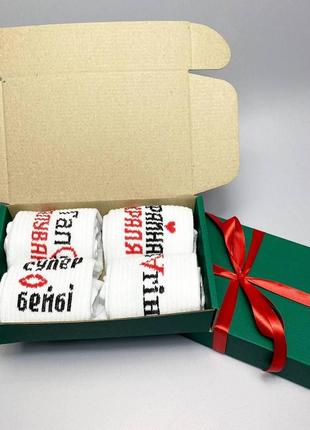 Бокс жіночих високих демісезонних стильних шкарпеток з оригінальним крутим написом 36-41 4 пари для дівчат km