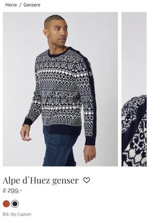 Стильний теплий чоловічий вовняний брендовий светр люкс сегменту від скандинавського бренду jean paul xl