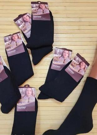 Женские теплые высокие носки черные кашемировые