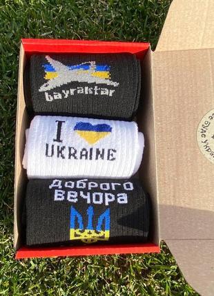 Прикольний бокс чоловічих шкарпеток 40-45 3 пари з українською символікою високої якості повсякденні чорно-білі2 фото