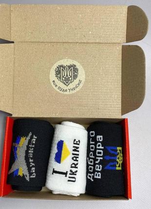 Прикольний бокс чоловічих шкарпеток 40-45 3 пари з українською символікою високої якості повсякденні чорно-білі5 фото