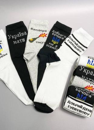 Оригинальный набор мужских качественных носков 40-45 5 пар с креативным патриотическим акцентом на подарок км4 фото