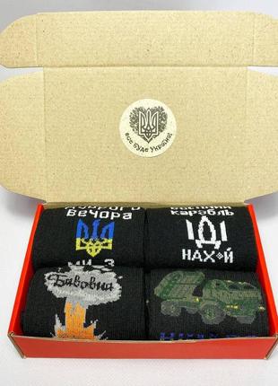 Подарунковий бокс чоловічих демісезонних бавовняних шкарпеток із патріотичними малюнками 40-45 4 пари для хлопців км