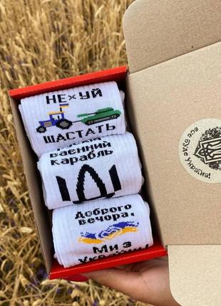 Коробка женских качественных носочков на подарок 3 шт 36-41 с патриотическим акцентом модными надписями км5 фото