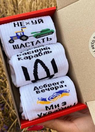 Коробка женских качественных носочков на подарок 3 шт 36-41 с патриотическим акцентом модными надписями км6 фото