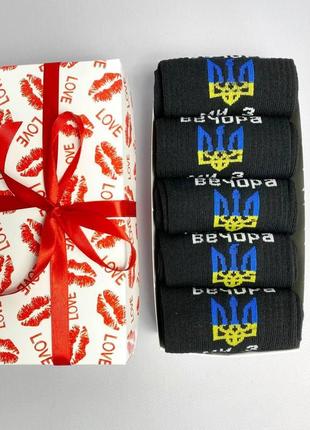 Подарунковий набір чоловічих демісезонних однотонних шкарпеток з українською символікою 40-45 на 5 пар для чоловіків км5 фото